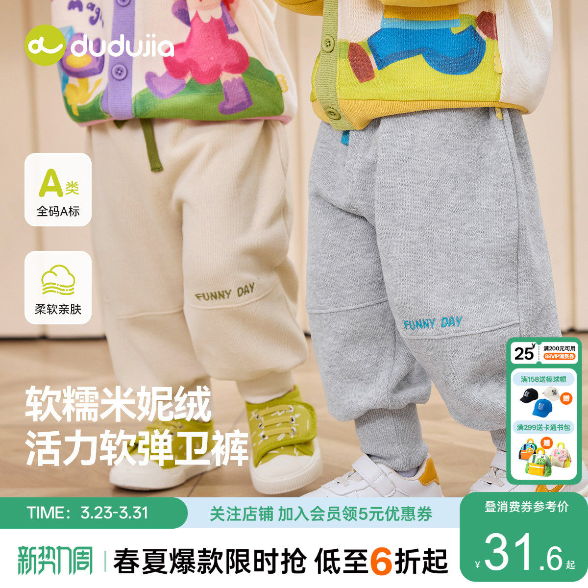 嘟嘟家宝宝裤子童装儿童长裤休闲裤春季男童运动裤女童春装卫裤潮