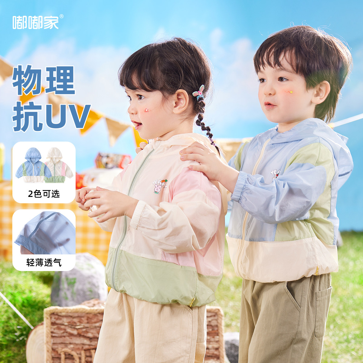 儿童外套夏装遮阳宝宝空调衫夏季薄款男童皮肤衣夏款透气婴儿童装属于什么档次？