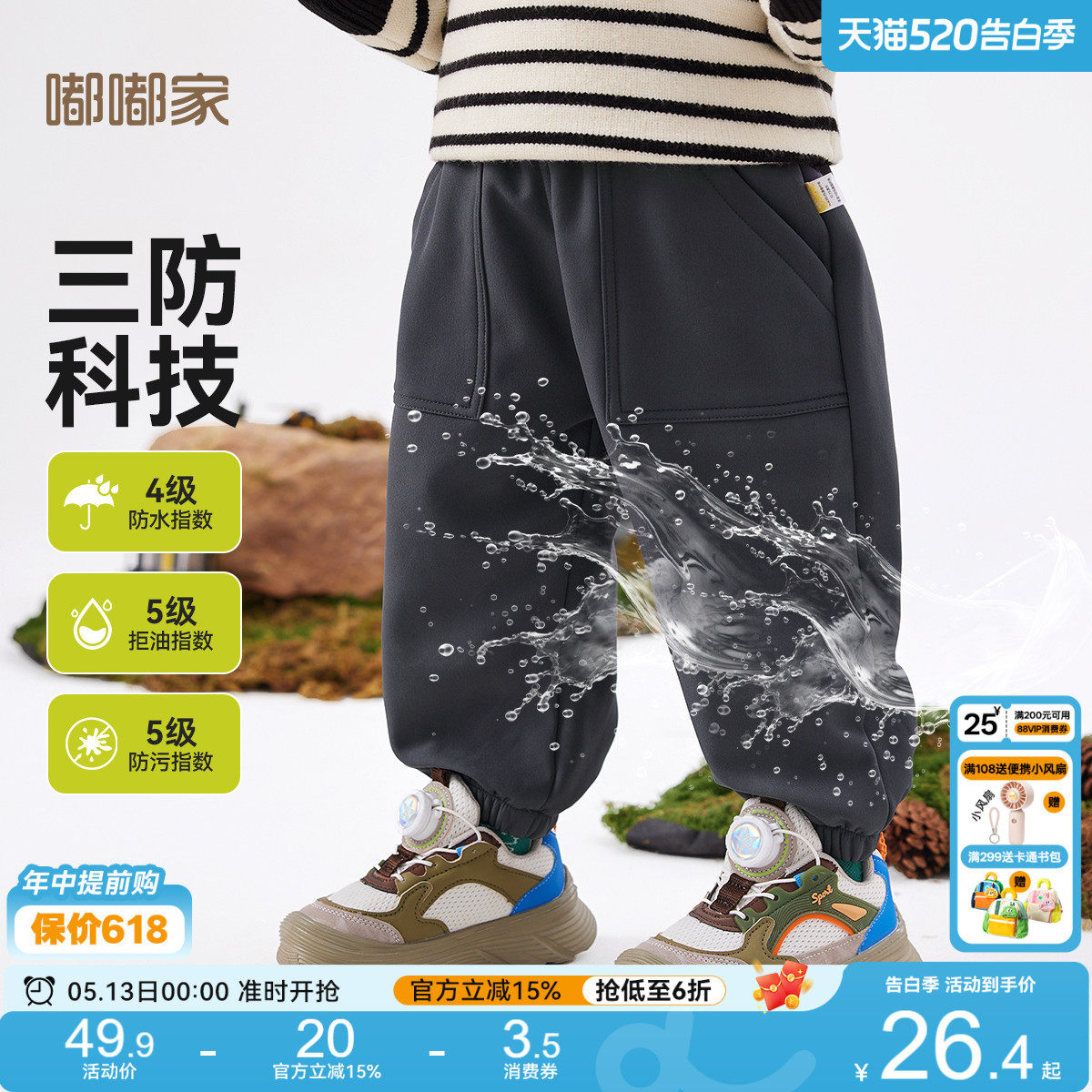 【户外机能裤】儿童裤子秋冬男童长裤女童加绒休闲裤冬季宝宝冬装