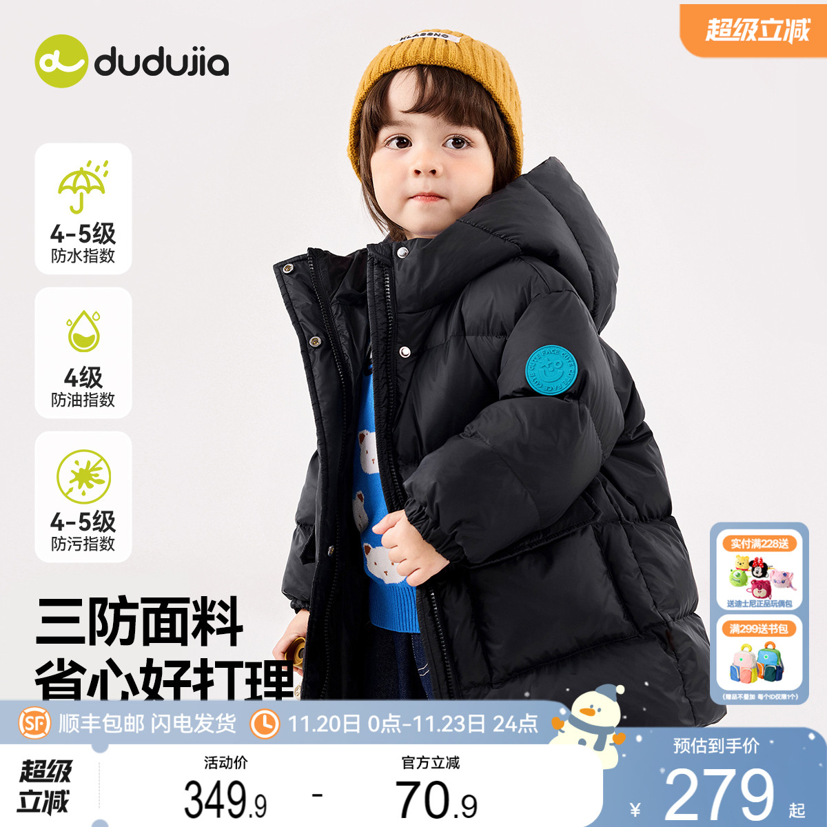 【三防科技】嘟嘟家儿童羽绒服中长款男童冬装保暖连帽外套冬款潮