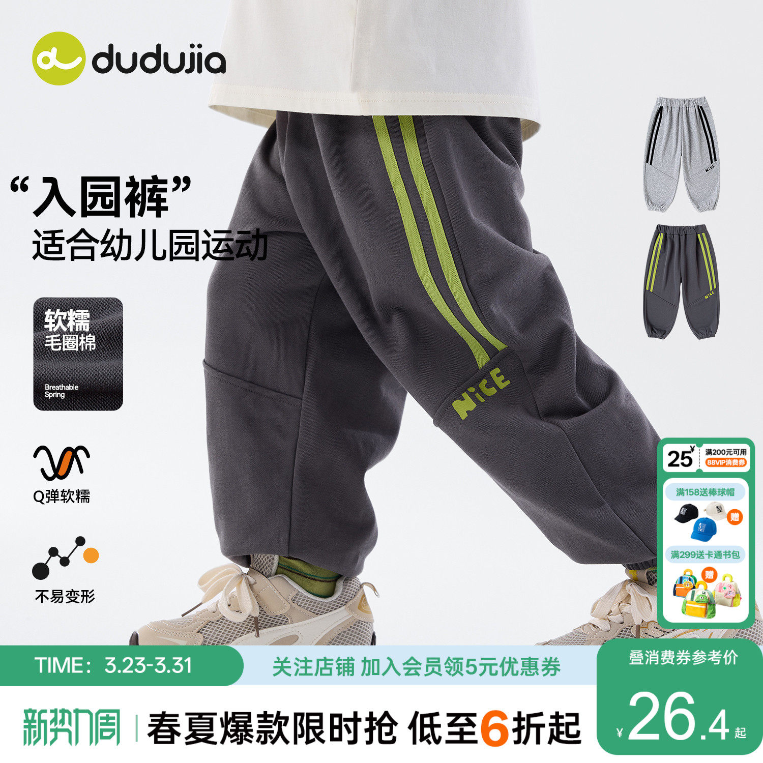 【校园裤】嘟嘟家儿童裤子新款宝宝长裤春季男童休闲裤春装卫裤潮