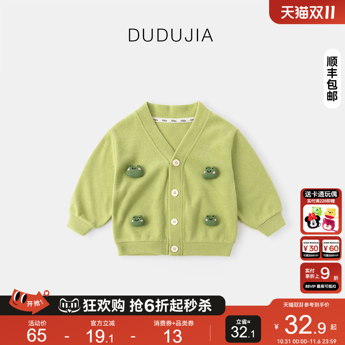 嘟嘟家宝宝针织衫春款卡通儿童纯色外套春秋男童开衫春季女童春装