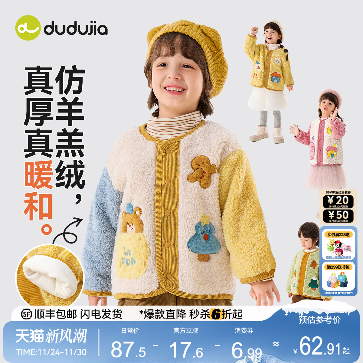 嘟嘟家宝宝外套儿童男童上衣女童冬装新款秋冬加绒加厚童装衣服潮