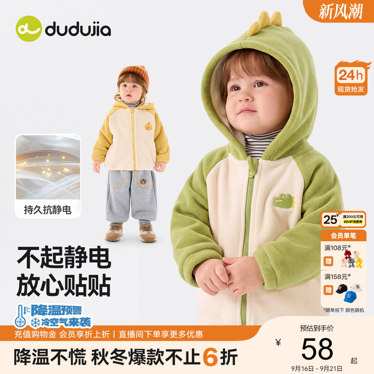 【双面暖绒】嘟嘟家宝宝外套儿童秋冬男童女童摇粒绒连帽加厚上衣