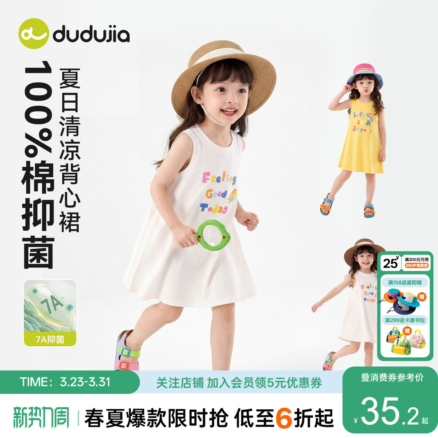 【100%棉】嘟嘟家女童裙子纯棉睡裙女宝夏季抑菌连衣裙女孩背心裙