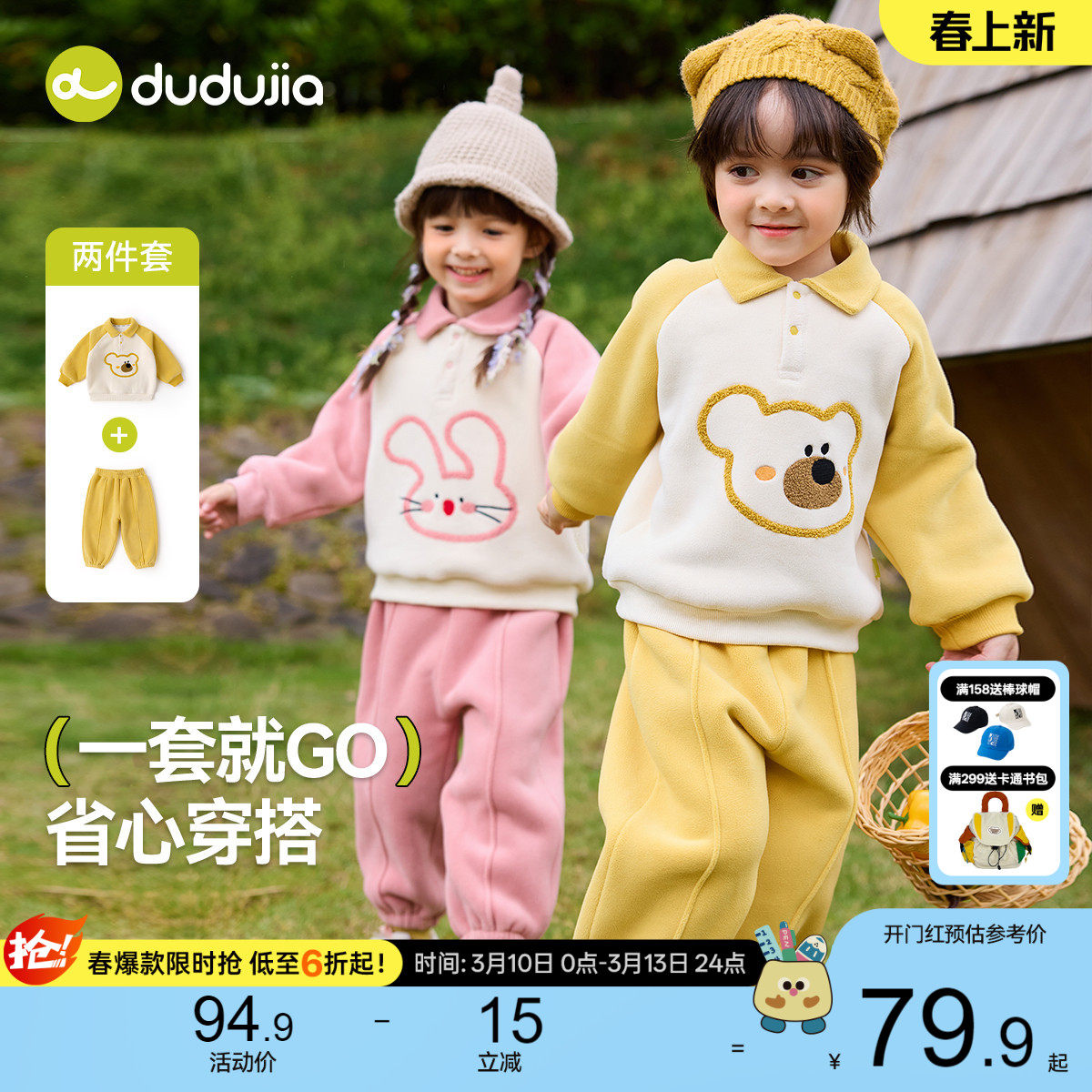 嘟嘟家儿童套装春季卫衣裤子儿童卡通两家套秋冬款男女童加绒童装