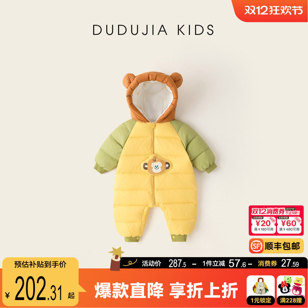 嘟嘟家宝宝羽绒连体衣冬款男童哈衣保暖冬季女童爬服新生儿冬装潮