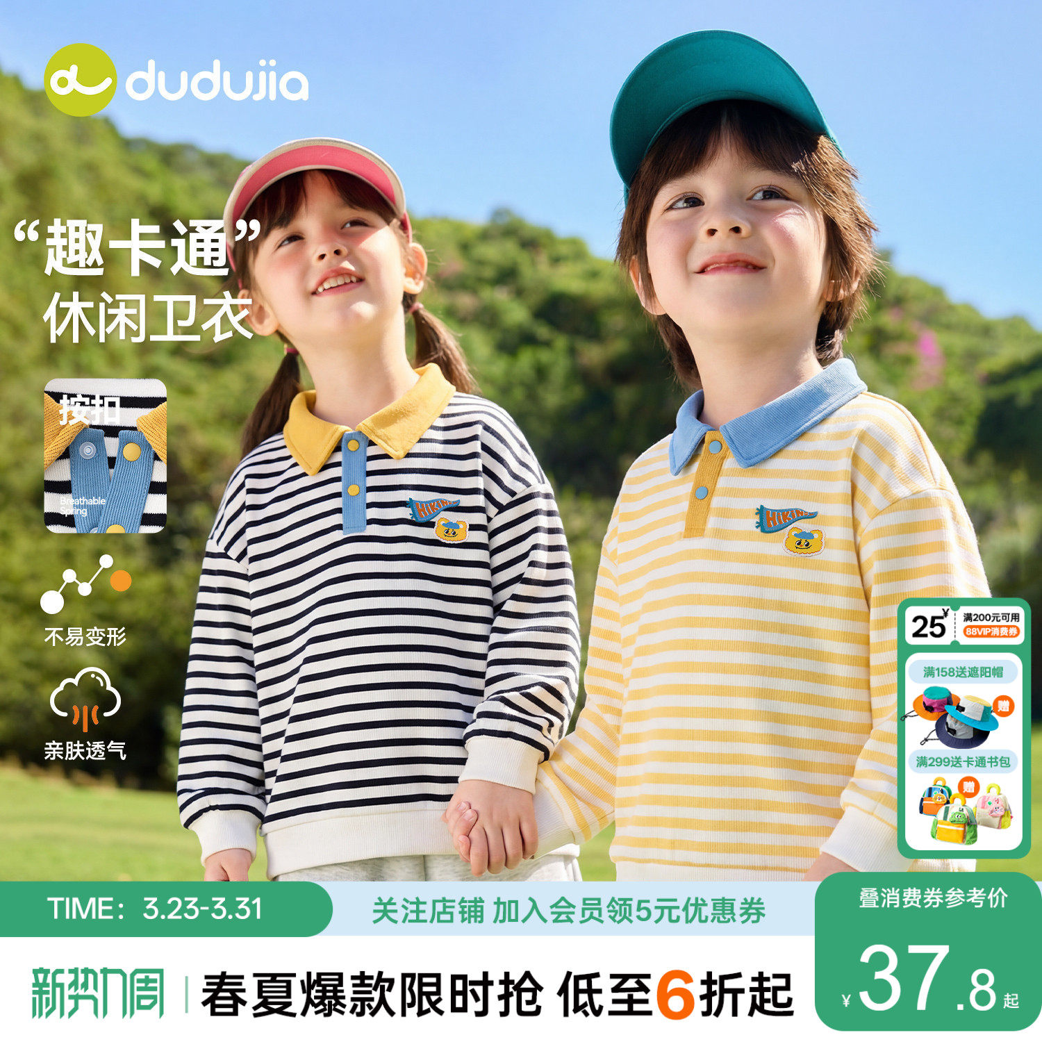 嘟嘟家儿童卫衣男童POLO衫女童春装纯棉长袖上衣条纹宝宝2026