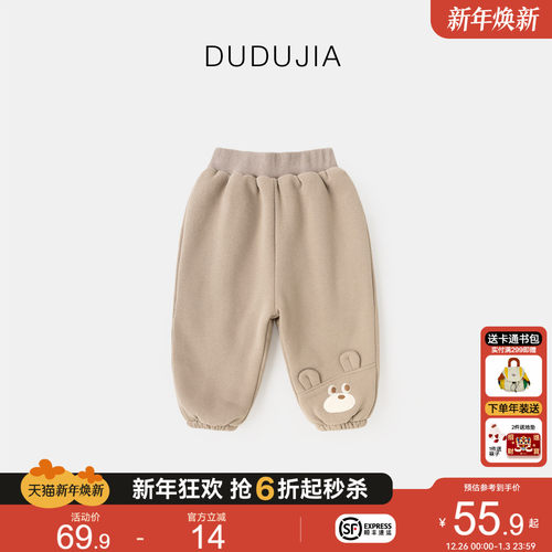 嘟嘟家宝宝裤子秋冬儿童长裤冬季加绒男童冬装女童童装休闲裤保暖