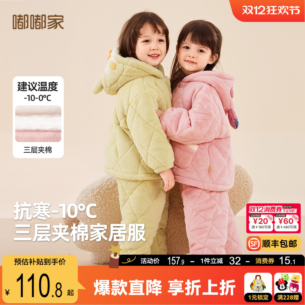 宝宝家居服套装冬季男童珊瑚绒冬装两件套女童加绒加厚睡衣秋冬款