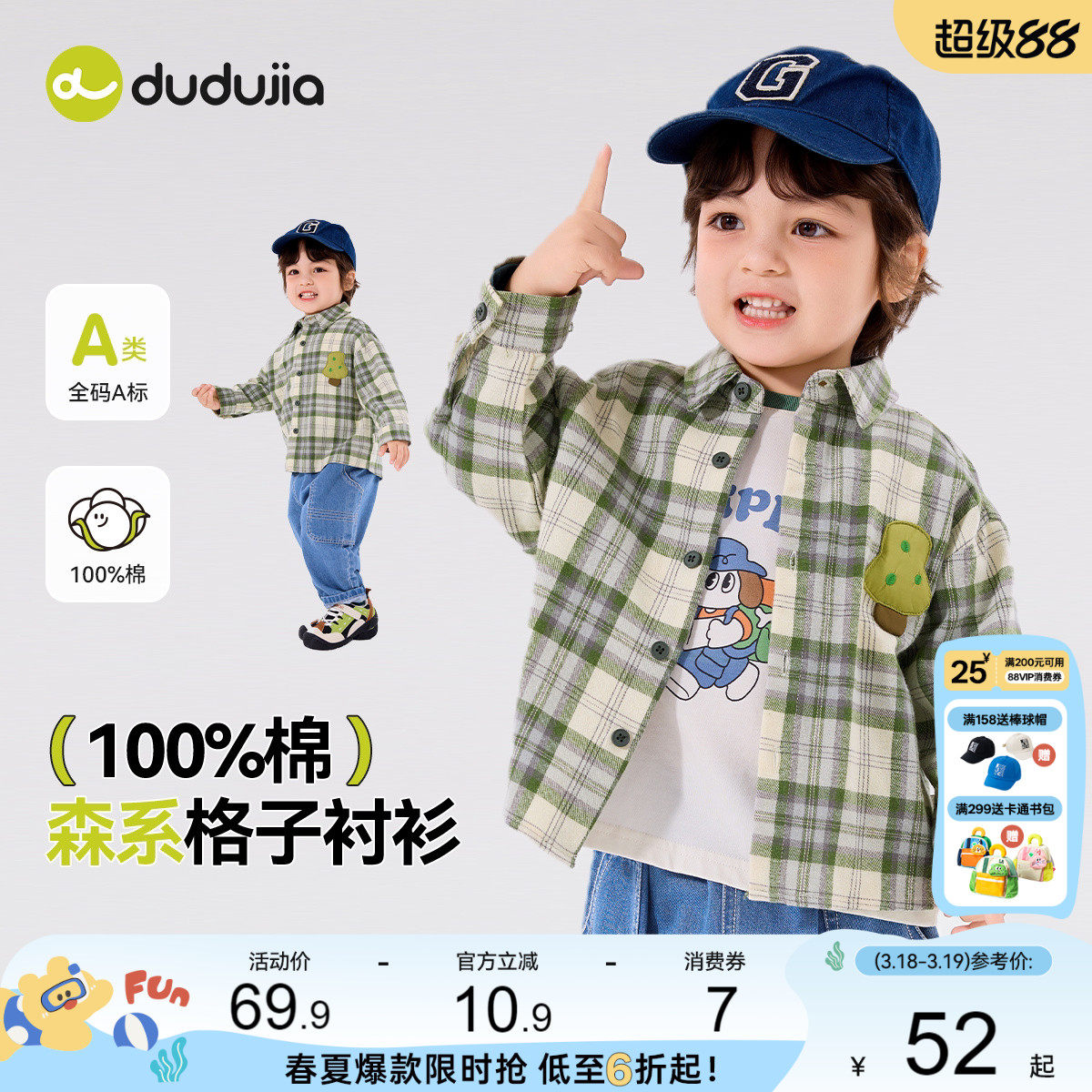 【100%棉】嘟嘟家宝宝衬衫春款儿童衬衣春季男童春装上衣格子衫潮