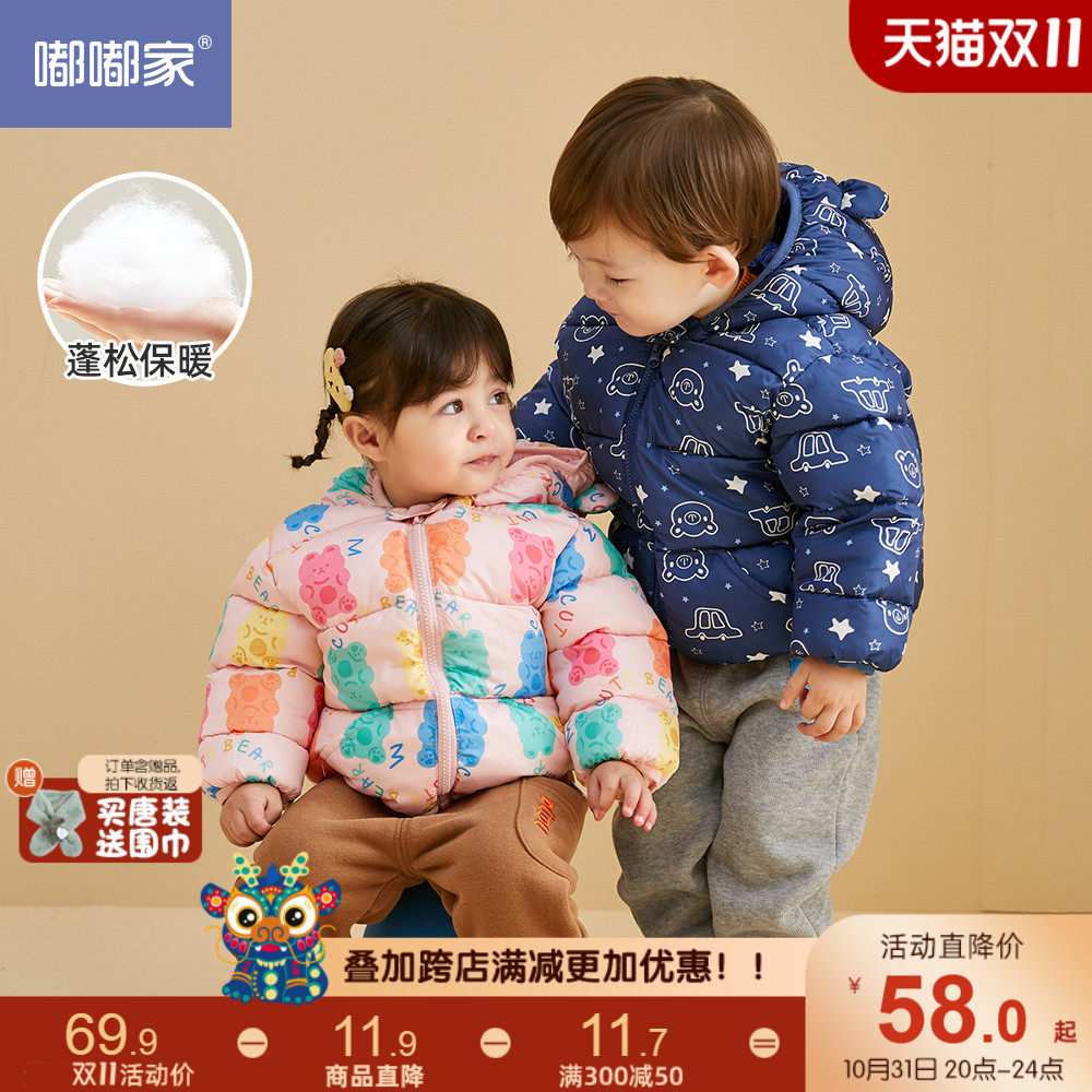 嘟嘟家宝宝棉服冬季婴儿棉衣加厚保暖儿童童装卡通洋气男童冬装潮属于什么档次？