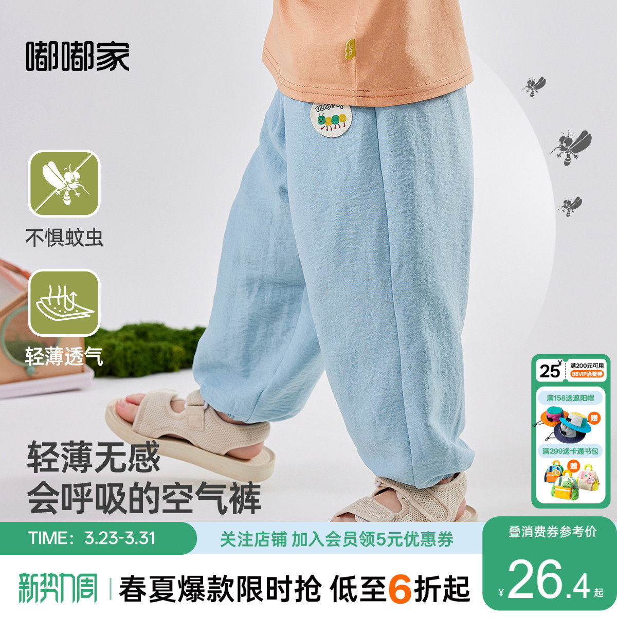 嘟嘟家宝宝裤子夏季儿童物理防蚊裤夏季男童长裤轻薄女童休闲裤潮