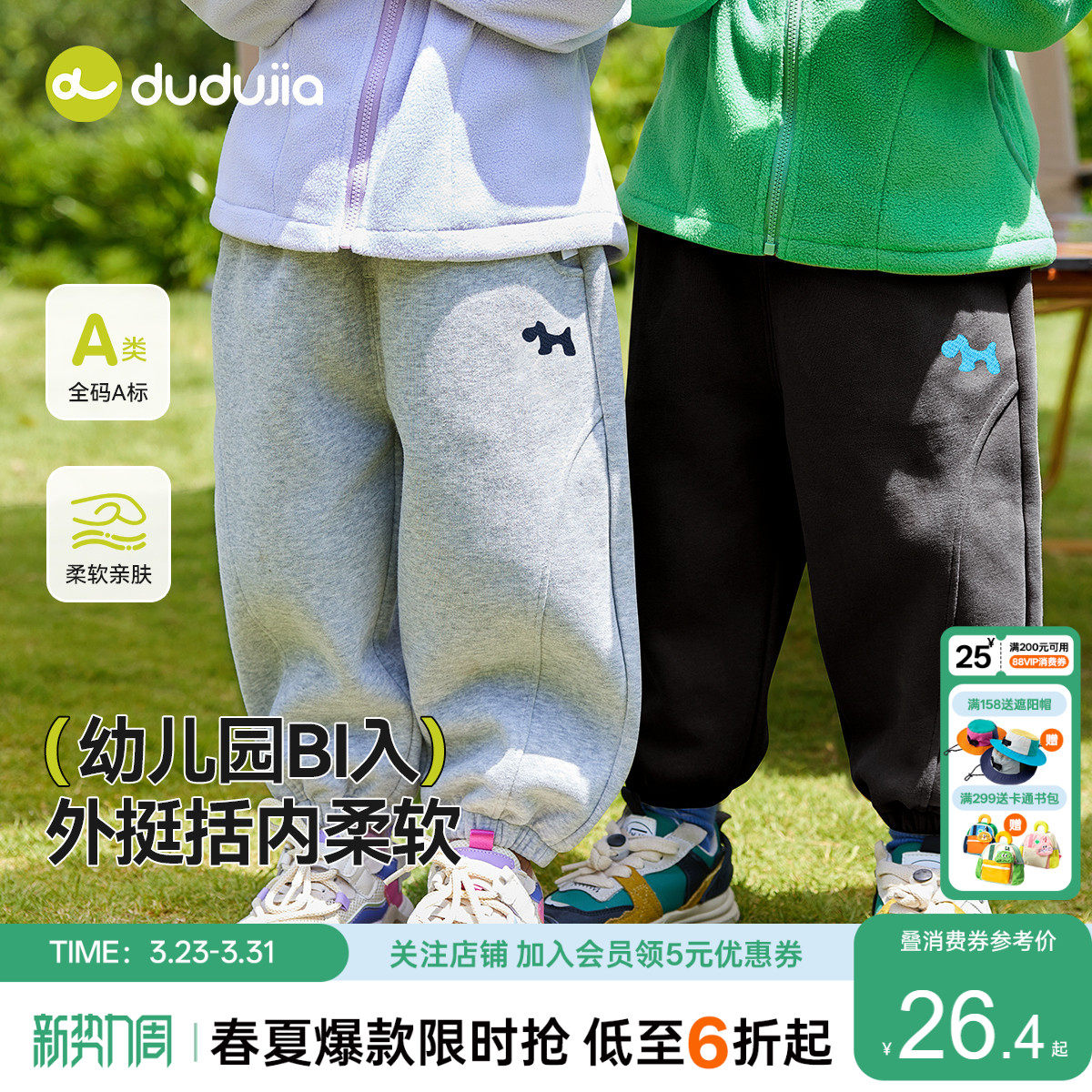 嘟嘟家宝宝裤子春季儿童长裤春秋卫裤男童女童春装休闲运动裤童装