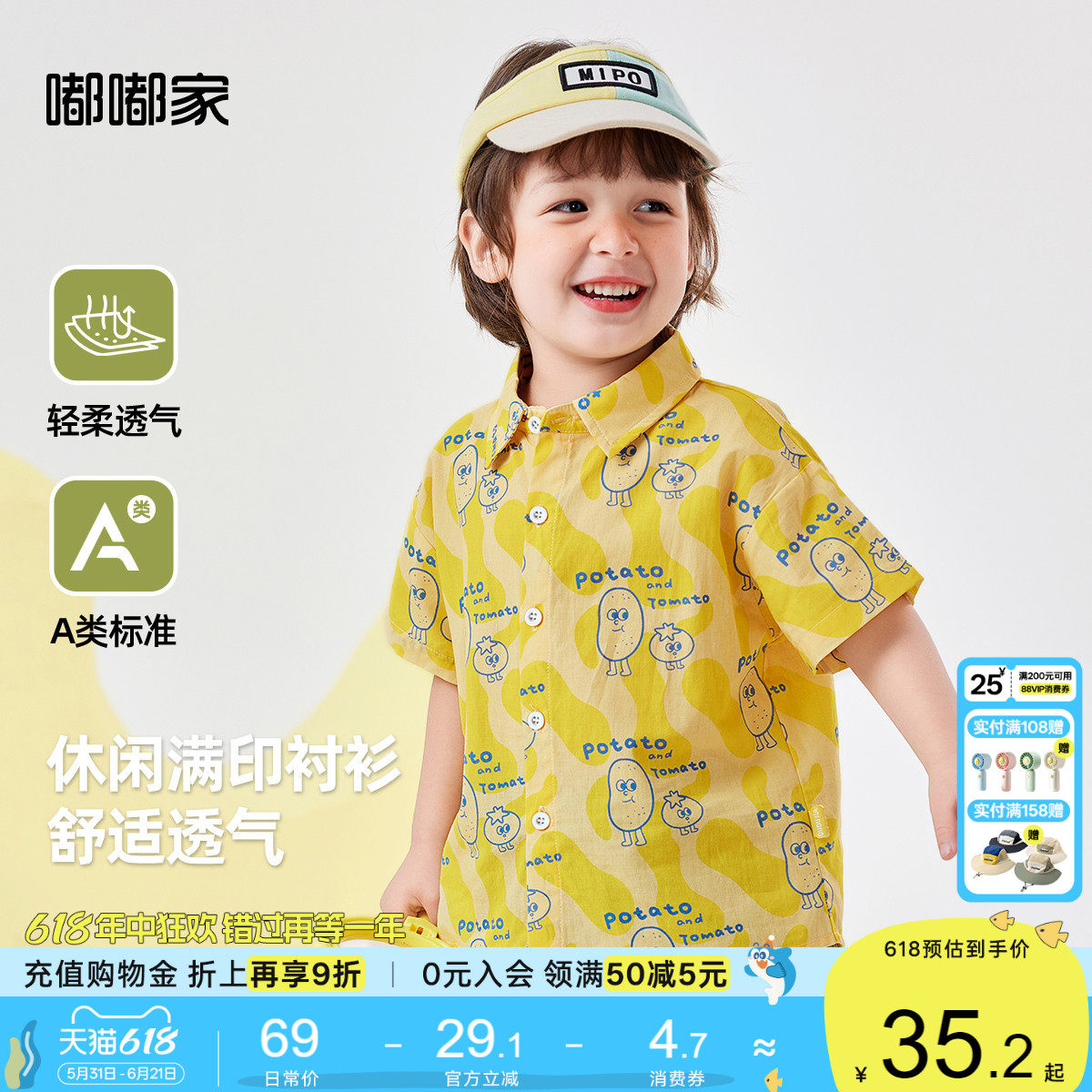 【100%棉】嘟嘟家宝宝纯棉衬衫夏季男童短袖立领女童衬衣新款夏装