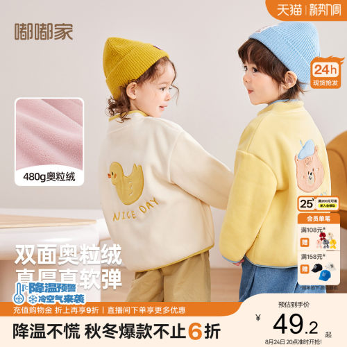 嘟嘟家男童外套秋装宝宝上衣