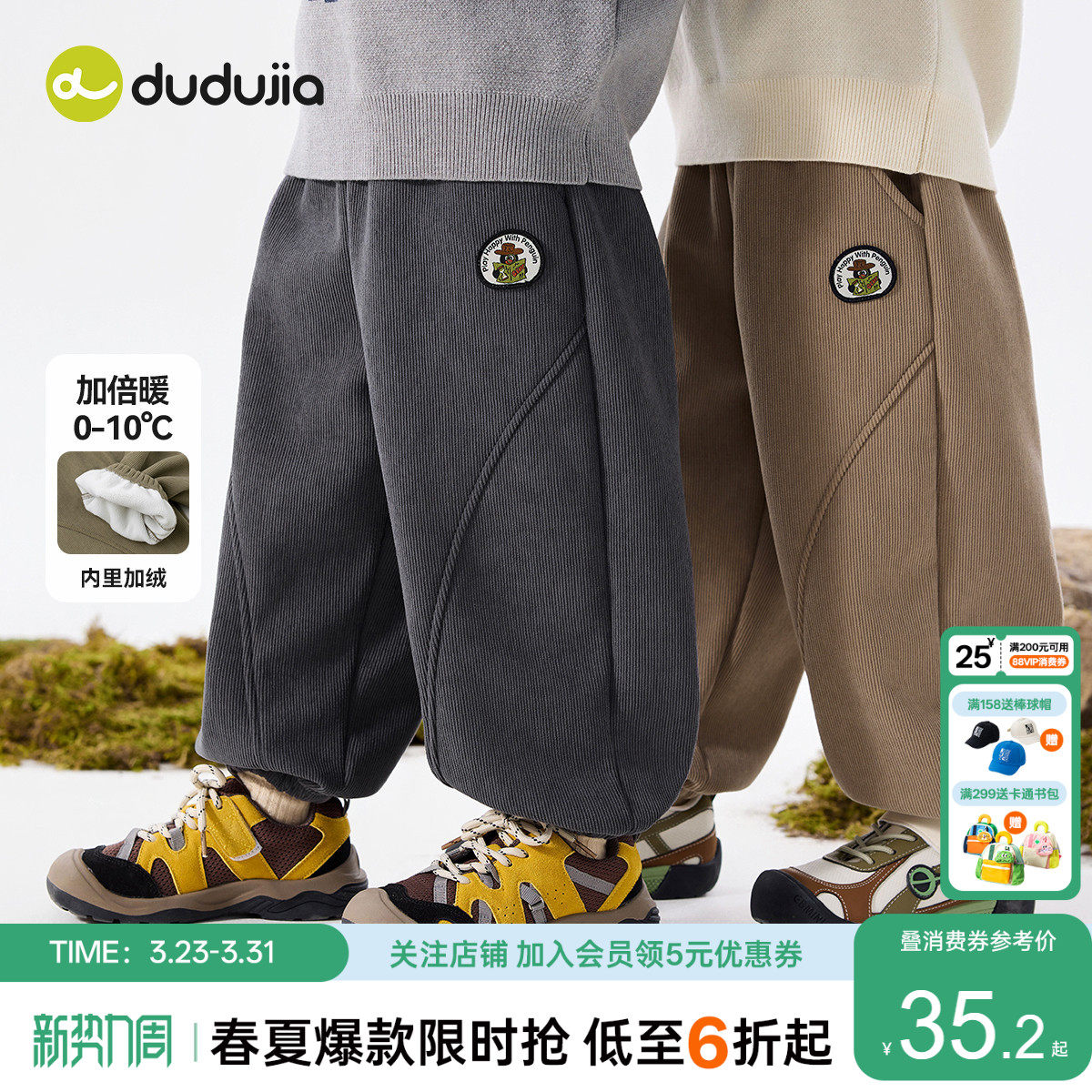 嘟嘟家男童裤子冬季加绒儿童长裤秋冬宝宝冬装休闲裤女童童装冬款