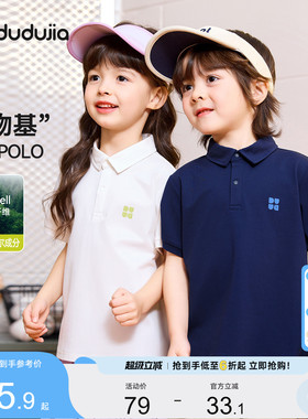 嘟嘟家儿童T恤夏季宝宝上衣薄款男女童白色短袖polo衫2026新童装