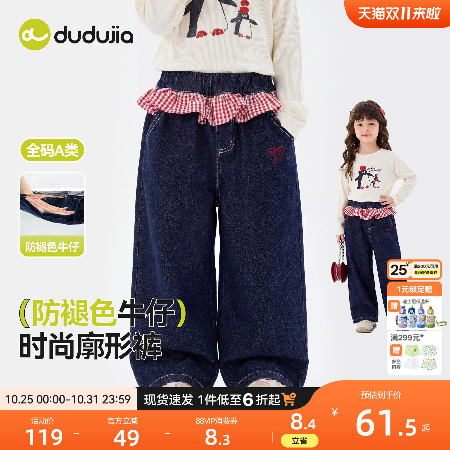 嘟嘟家女童秋款牛仔裤儿童秋季软牛仔长裤防褪色直筒女宝春秋裤子