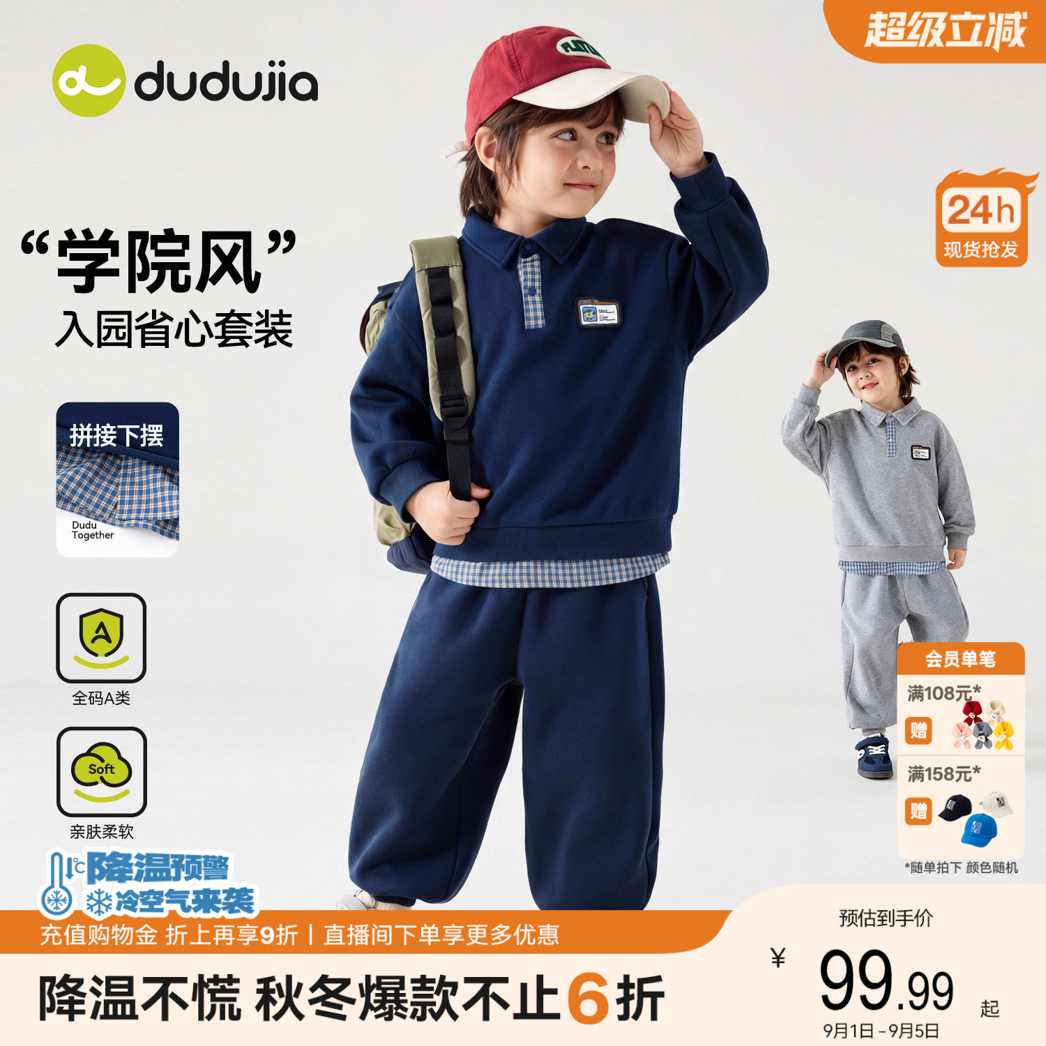 嘟嘟家男童套装秋季儿童卫衣裤子学院风女童秋装宝宝童装衣服新款图片