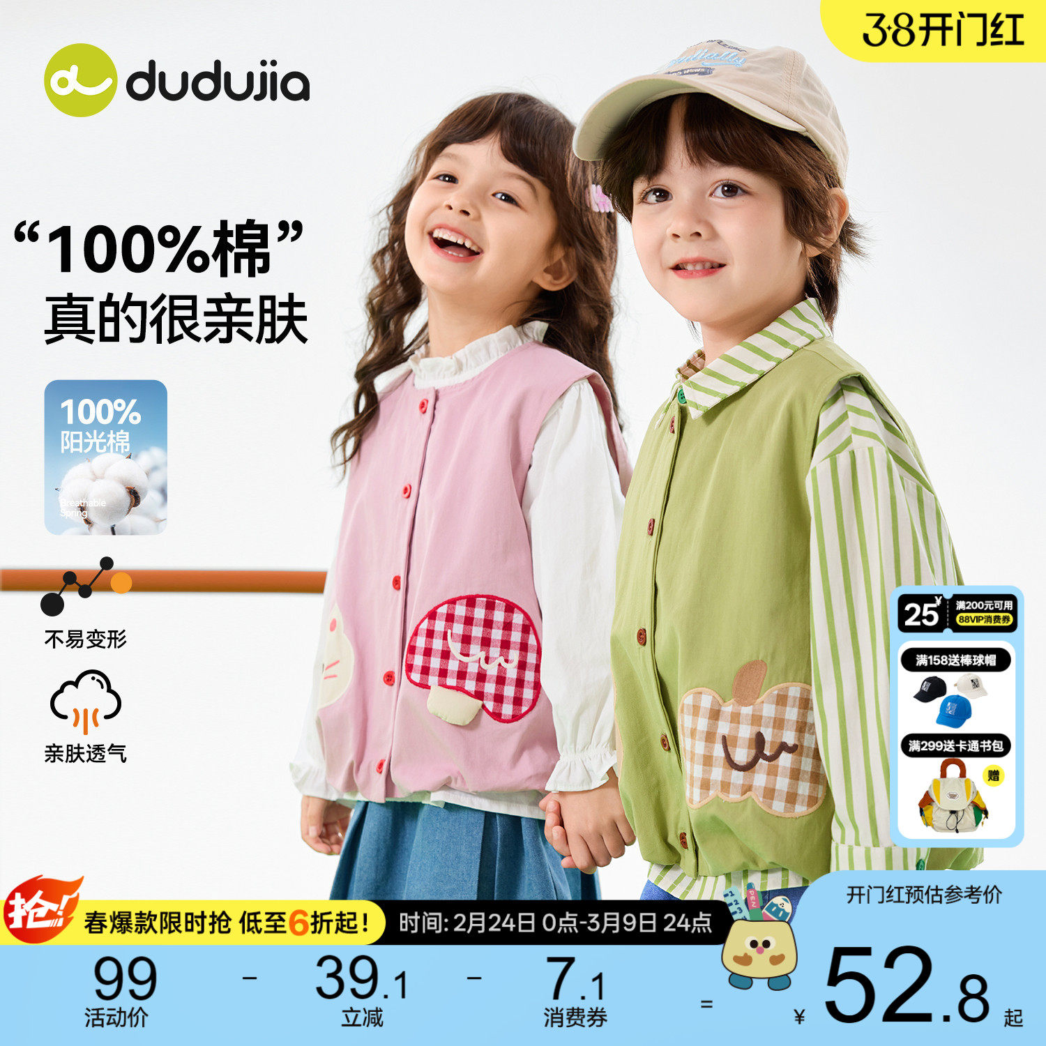 【100%棉】嘟嘟家儿童马甲纯棉女童背心春秋宝宝上衣新款男童春装