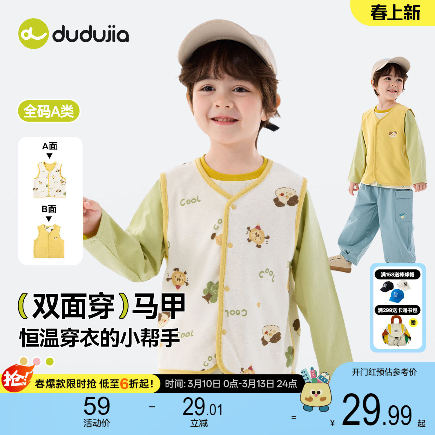 嘟嘟家宝宝马甲儿童春季背心男童女童洋气衣服婴儿新款春秋童装潮