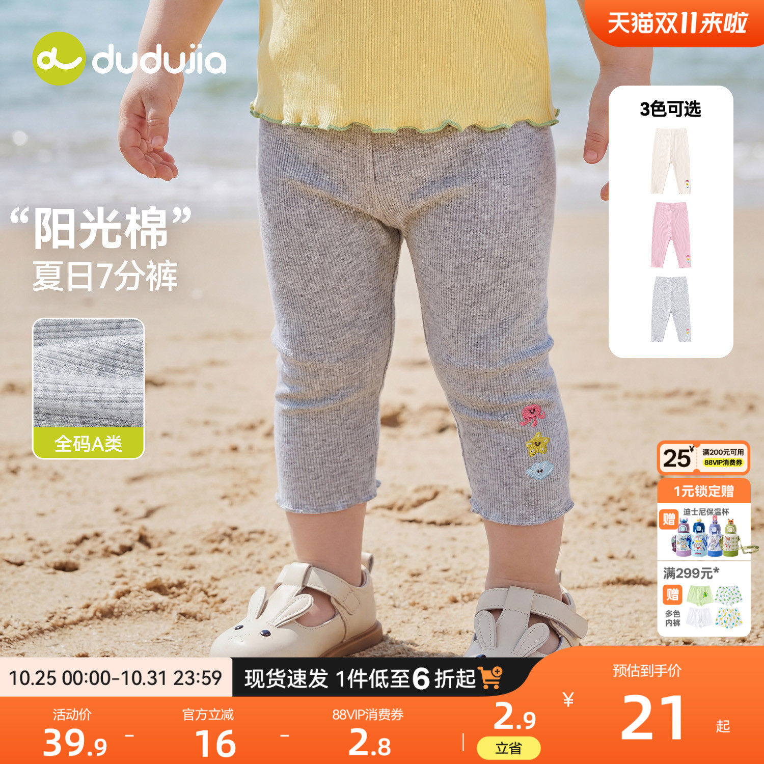 嘟嘟家儿童裤子夏季女童打底裤薄款宝宝七分裤新款裤装女宝休闲裤