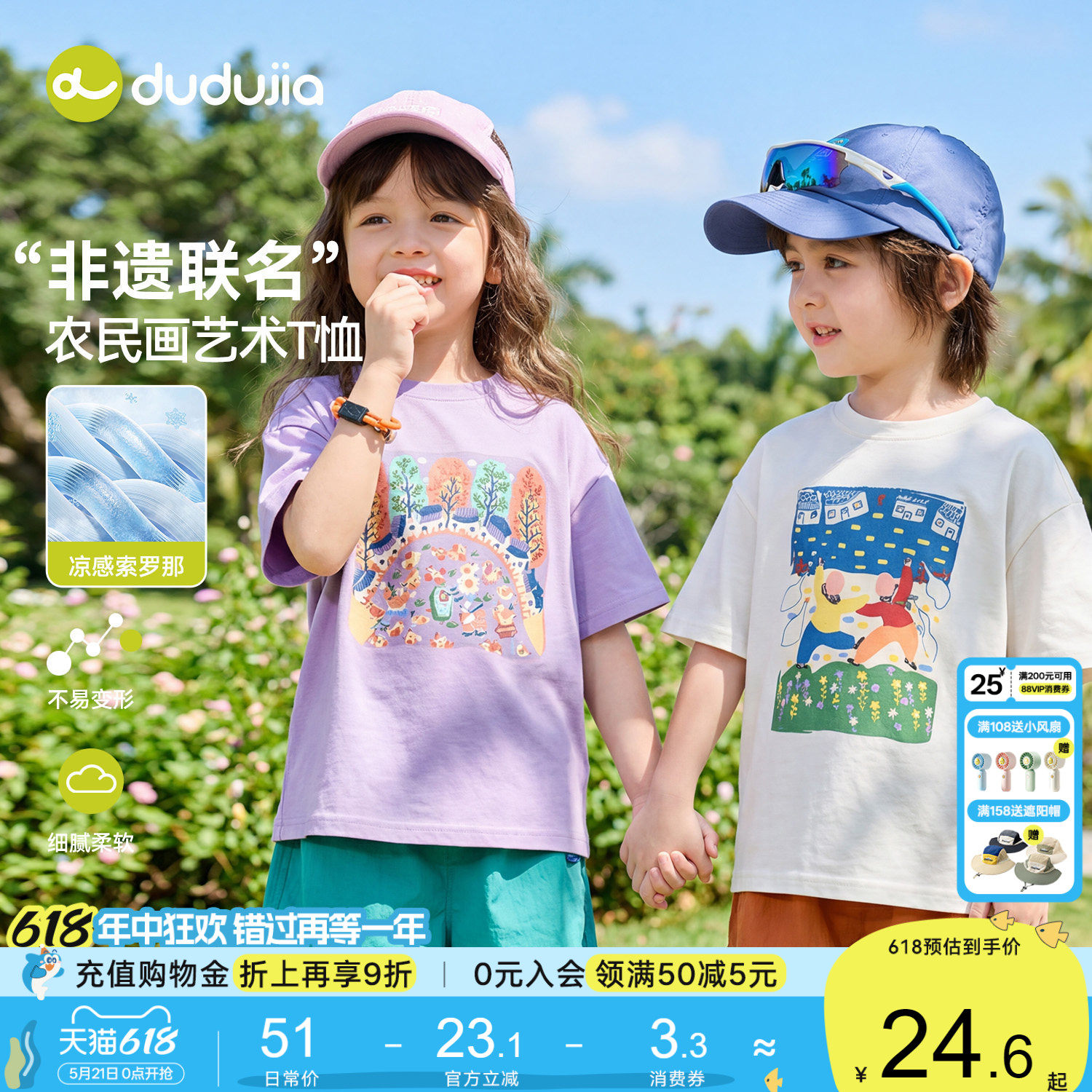 [非遗联名]嘟嘟家男童短袖T恤夏季儿童半袖上衣女童薄夏装t恤童装