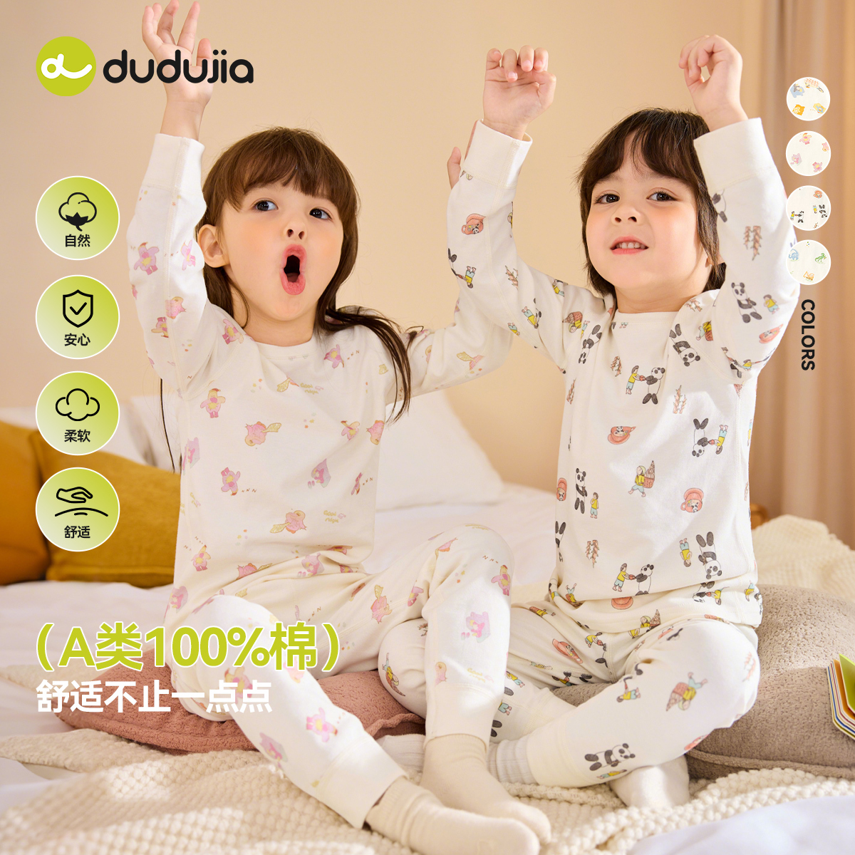 【100%棉】嘟嘟家宝宝纯内衣套装秋冬儿童睡衣两件装男女童居家服