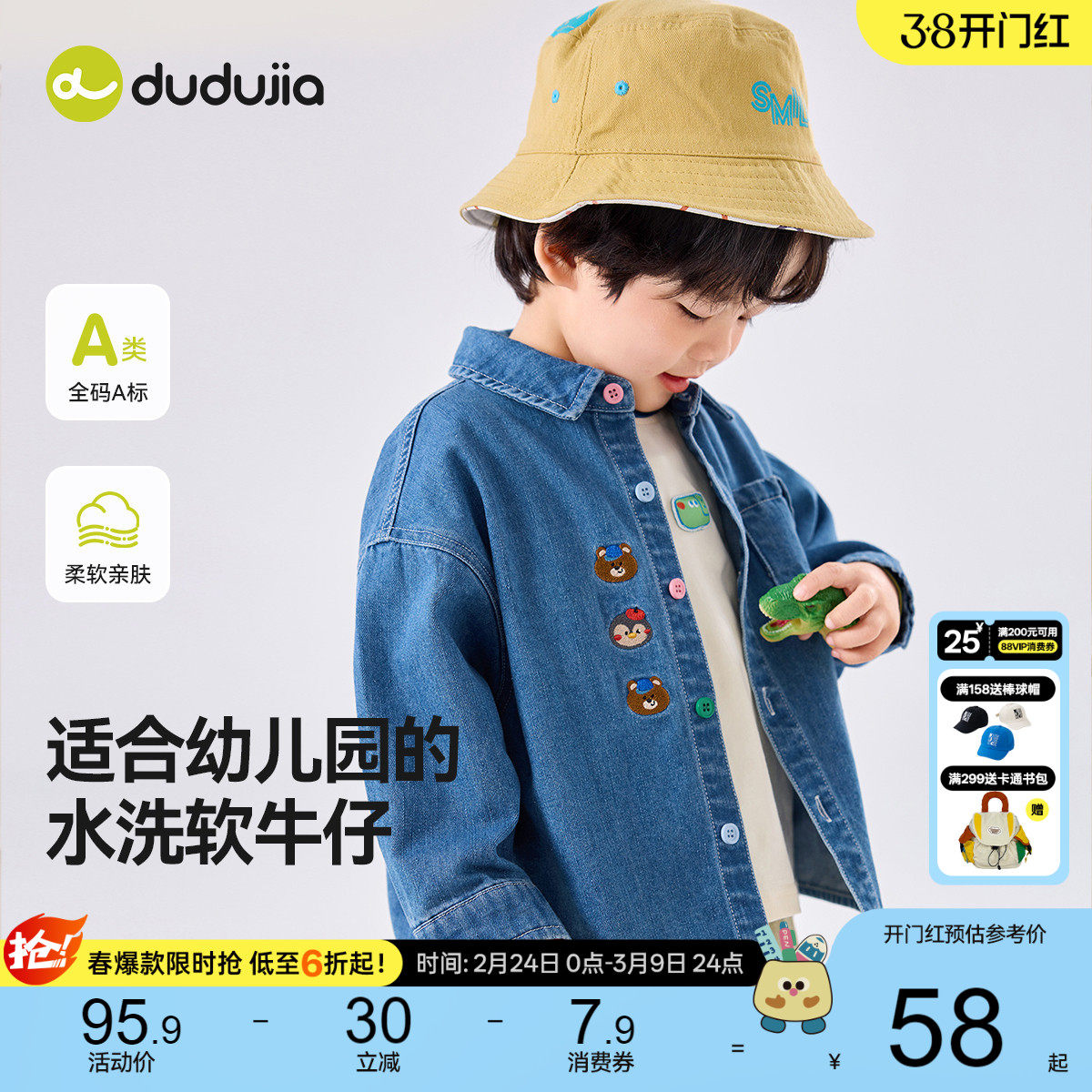 【软牛仔】嘟嘟家男童衬衫春季儿童衬衣外套春装新款宝宝长袖上衣