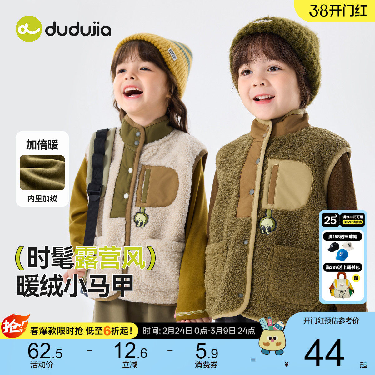 嘟嘟家儿童马甲加绒冬装男童坎肩保暖女童加厚宝宝秋冬上衣外套潮