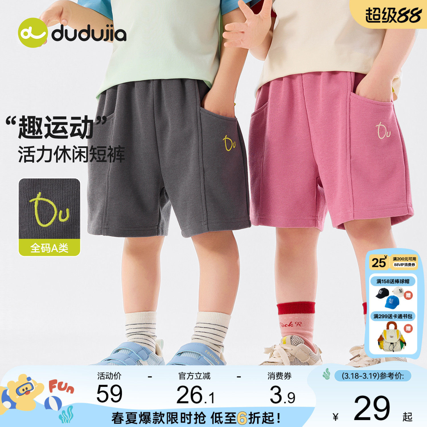 嘟嘟家男童短裤宝宝夏季裤子女童新款夏装儿童休闲衣服婴儿童装类