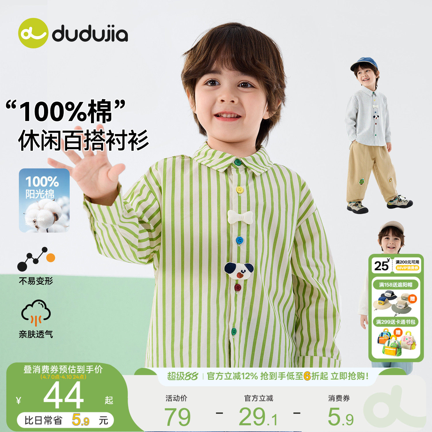 【100%棉】嘟嘟家儿童衬衫春装男童上衣纯棉宝宝衣服女童童装春秋