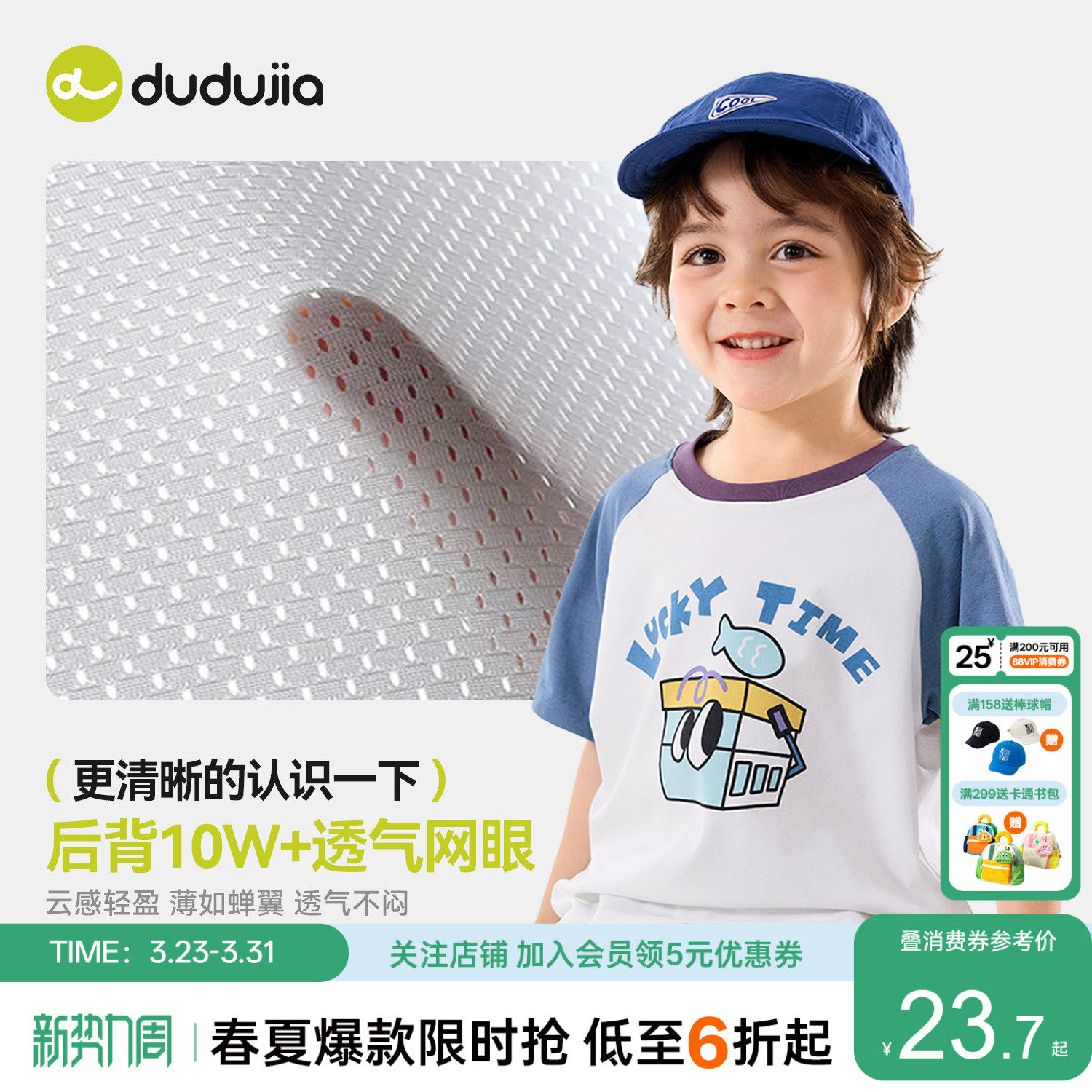 [吸湿速干]嘟嘟家儿童速干衣夏季男童短袖T恤女童夏装宝宝童装t恤