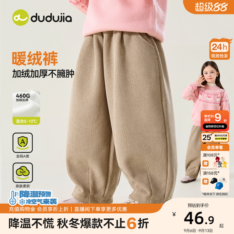 【灯芯绒】嘟嘟家女童裤子冬季儿童长裤冬装阔腿裤女宝休闲裤保暖