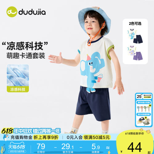 【凉感科技】嘟嘟家儿童套装夏季女童男童超好看短袖短裤宝宝童装