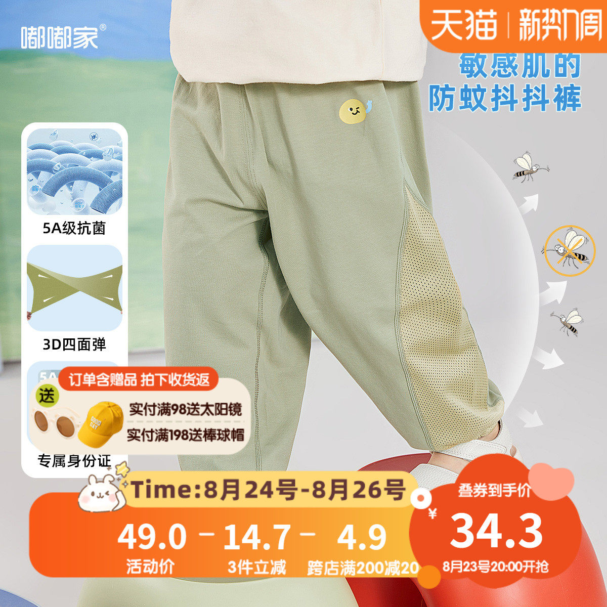 儿童防蚊裤夏季宝宝裤子男童韩系夏装休闲裤女童夏款休闲运动长裤怎么看?