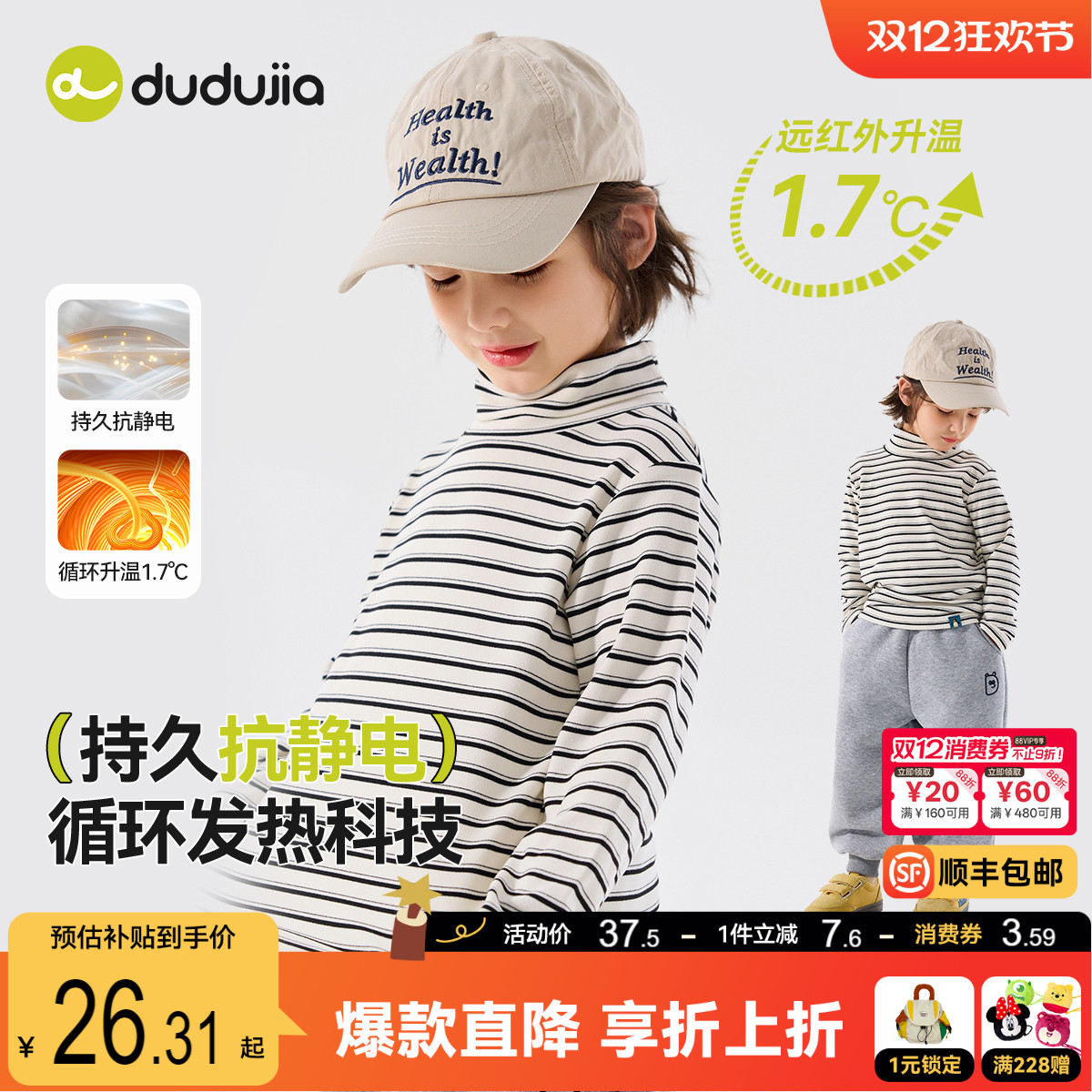 嘟嘟家男童长袖T恤冬季女童打底衫儿童上衣宝宝童装小孩新款冬装