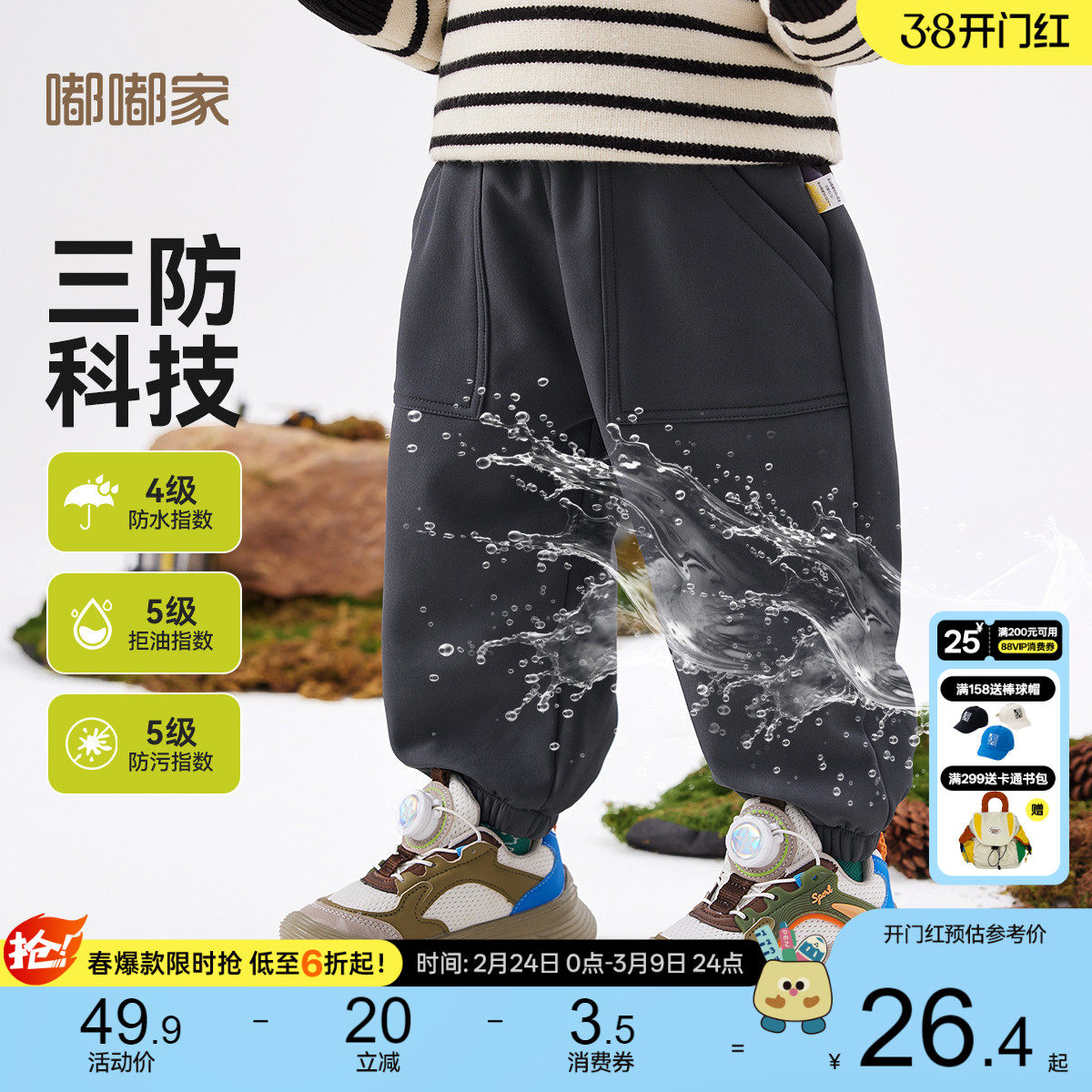 【户外机能裤】儿童裤子秋冬男童长裤女童加绒休闲裤冬季宝宝冬装