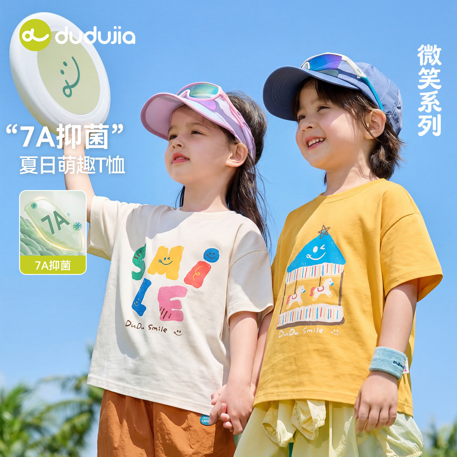 嘟嘟家男童短袖T恤夏季儿童薄款上衣女童夏装半袖宝宝童装t恤新款 - 实物图