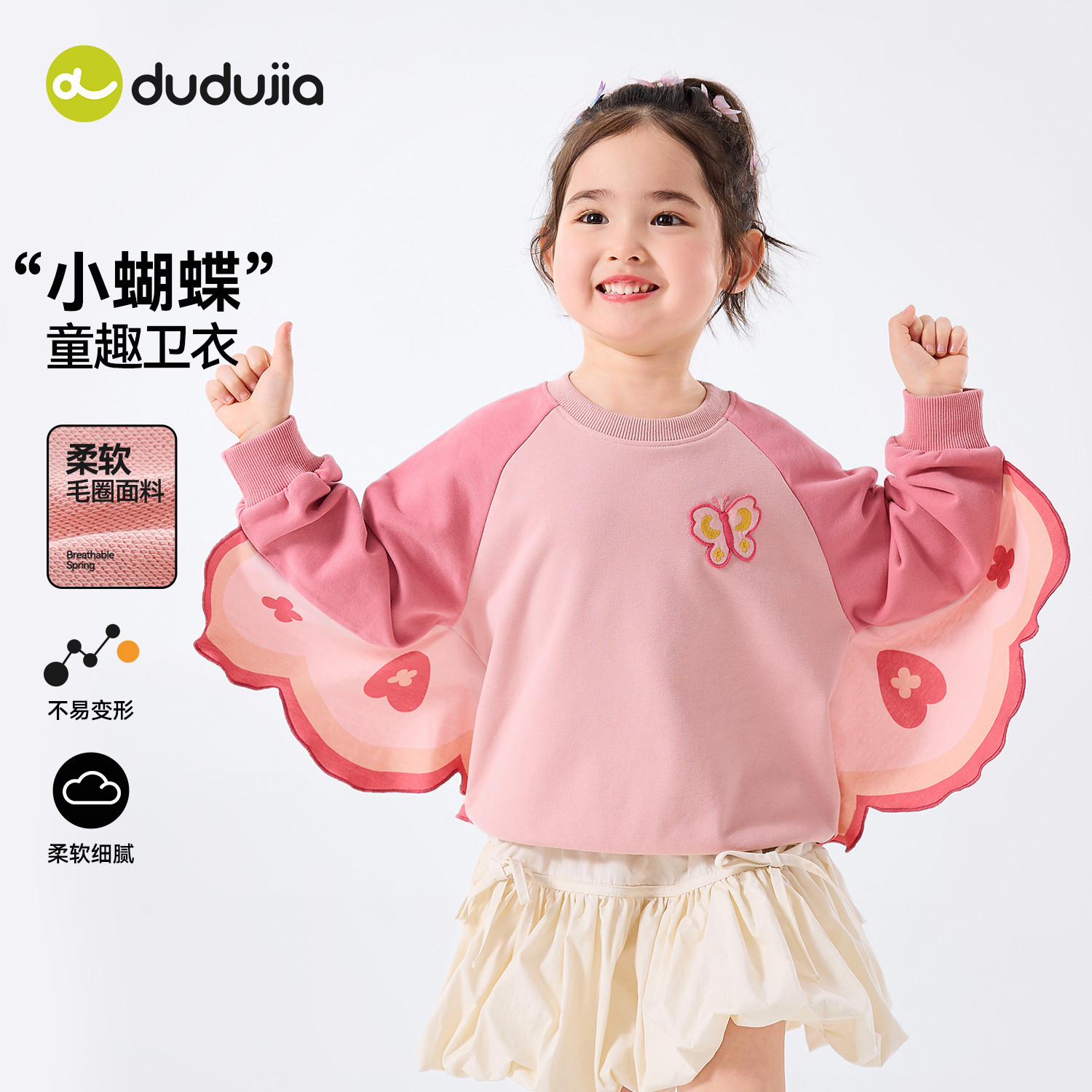 嘟嘟家女童蝴蝶卫衣春季儿童衣服宝宝上衣春秋女孩新款休闲潮童装