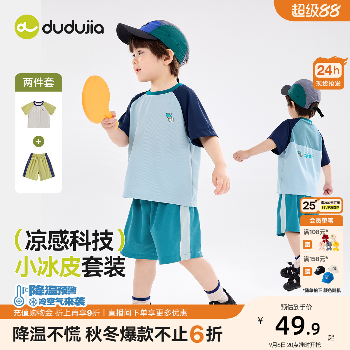 【贴身小空调】宝宝套装夏季儿童运动服两件套夏装男童短袖短裤潮