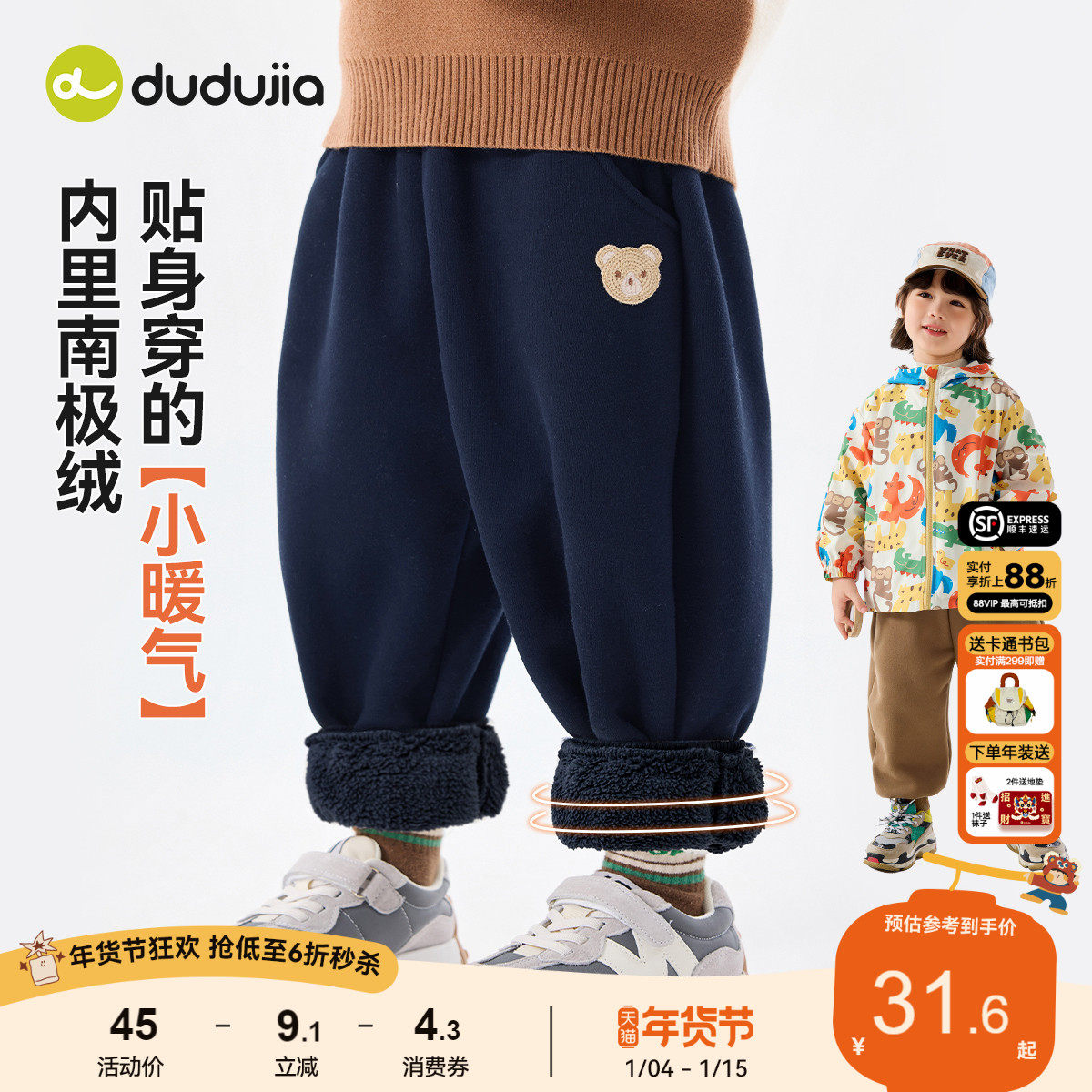 [南极绒]嘟嘟家男童裤子秋冬儿童童装冬季宝宝长裤女童冬装休闲裤