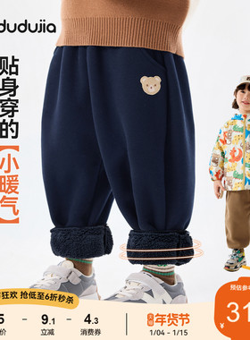 [南极绒]嘟嘟家男童裤子秋冬儿童童装冬季宝宝长裤女童冬装休闲裤