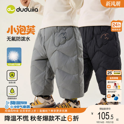 【防泼水】嘟嘟家宝宝羽绒裤冬季保暖男童裤子鸭绒儿童防寒裤冬装