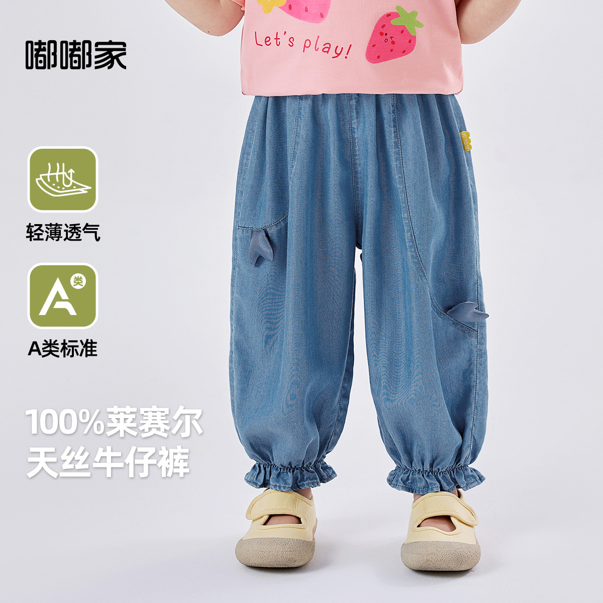 【莱赛尔牛仔】嘟嘟家儿童牛仔裤夏款宝宝花边束脚长裤夏季薄款潮图片