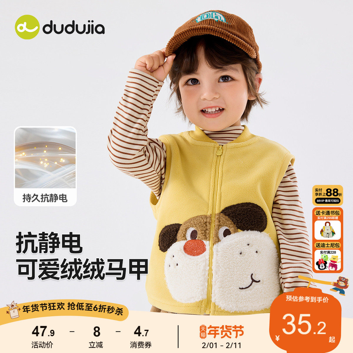嘟嘟家宝宝马甲加绒春季卡通男童坎肩保暖秋冬女童上衣加厚防静电
