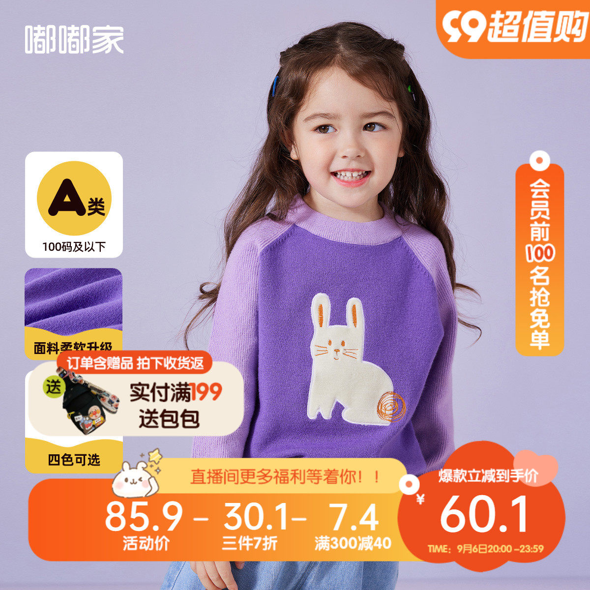 女童毛衣甜美春秋宝宝针织长袖秋季可爱兔子童装儿童秋装上衣时尚使用感如何?