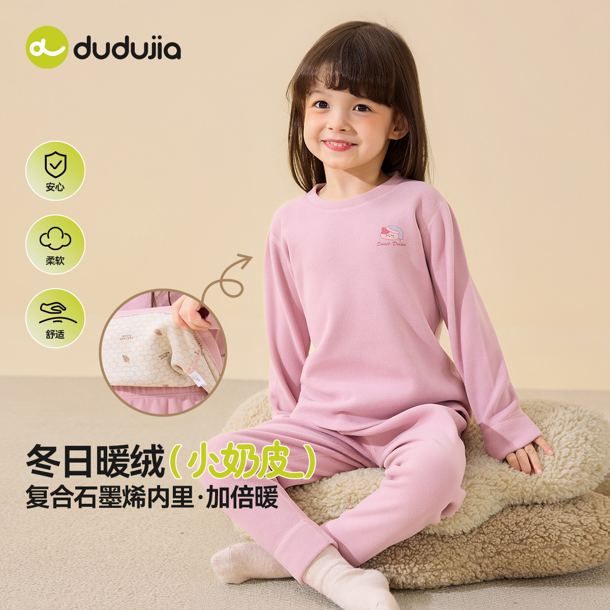 嘟嘟家宝宝秋衣套装冬款儿童秋衣秋裤女童分体打底内衣加倍温暖软,童装/婴儿装/亲子装,内衣套装,淘宝优惠券,粉丝福利购,淘宝优惠卷