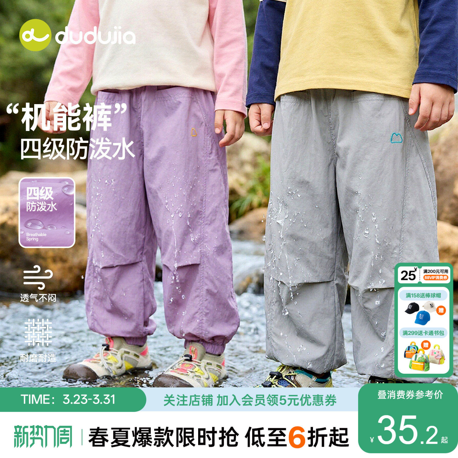 [防泼水]嘟嘟家儿童裤子春夏男童物理防蚊裤宝宝长裤女童休闲裤潮